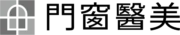 門窗醫美-台北家具改色-新北門窗改色-台北鋁門窗烤漆-新北鋁門窗烤漆_logo_04